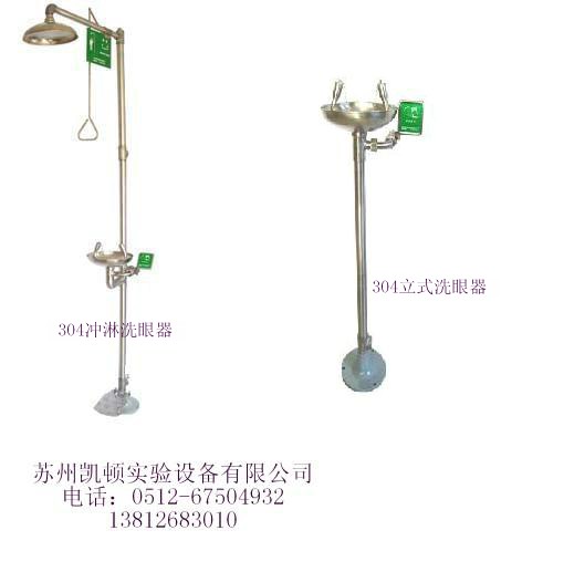 供应乐山洗眼器 兰州洗眼器 天水洗眼器